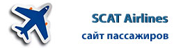 SCAT Airlines